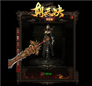 天龙八部世界私服道士